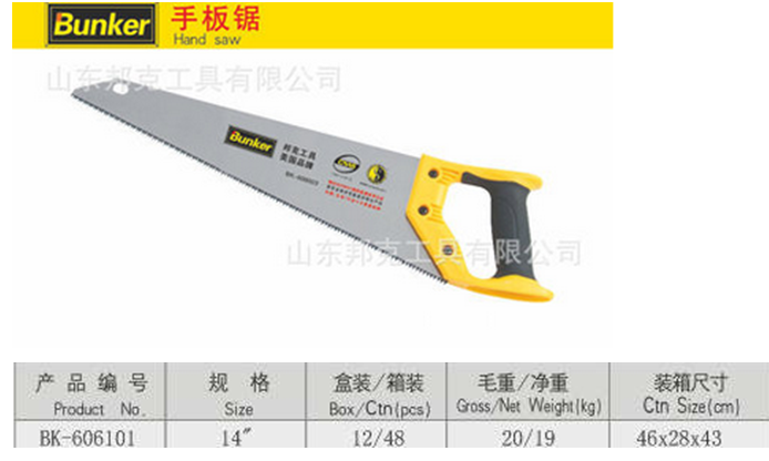 Hand Saw