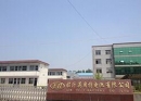 Linyi Gelon LIB Co., Ltd.