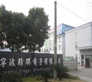 Ningbo Jingqi Electronics Co., Ltd.