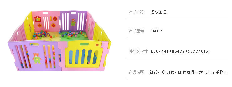 Playpen (JBW08D)