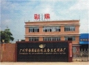 Guangzhou Caizhu Hardware Handicraft Article Factory