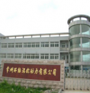 Changzhou E&E Turbo-Power Co., Ltd.